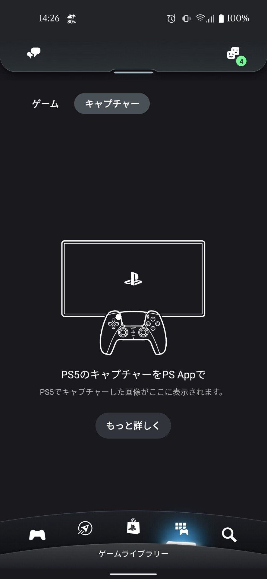 Ps4のスクリーンショットを自分のスマホに持ってくる方法 10追記あり あーにゃ Note
