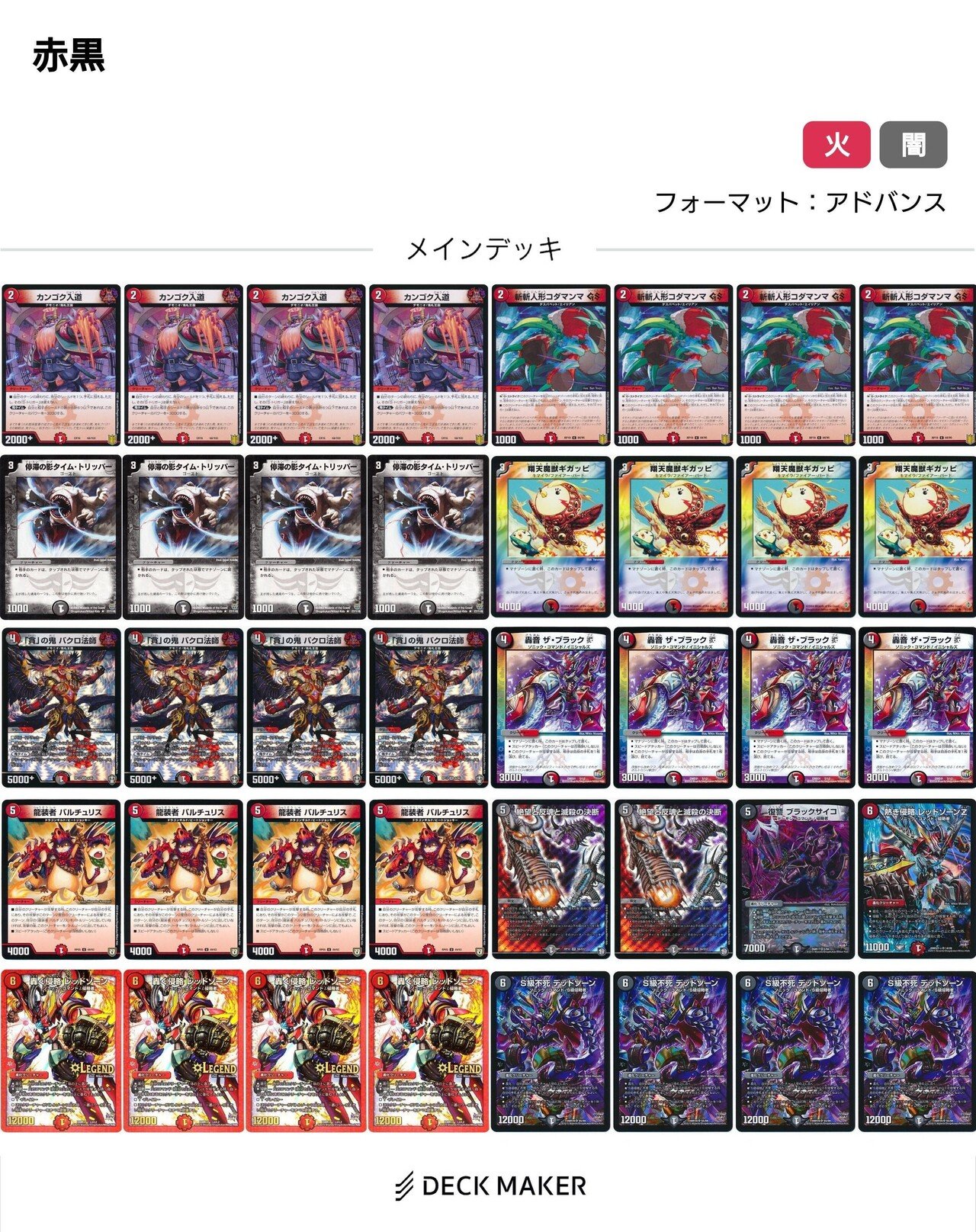 日本初の 赤黒バイク デッキ デュエルマスターズ - education.semel