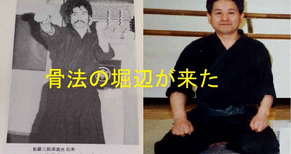 超希少】堀辺 正史 換骨拳 骨法 セット 拳法 武術 合気道 秘術 超希少】堀辺 正史 換骨拳 骨法 セット 拳法 武術 合気道 秘術