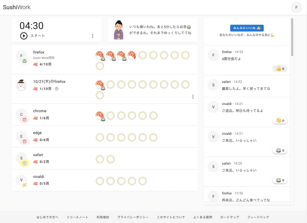 スクリーンショット 2021-10-22 14.53.37