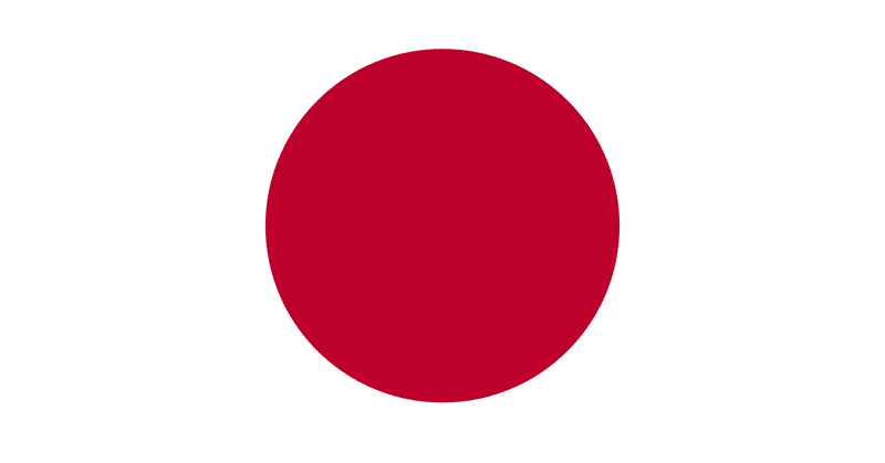 新刊 2020年代を日本にとっての繁栄のボーナスタイムにする方法 序文無料公開 倉本圭造 Note 新刊 2020年代を日本にとっての繁栄のボーナスタイムにする方法 序文無料公開 倉本圭造 Note