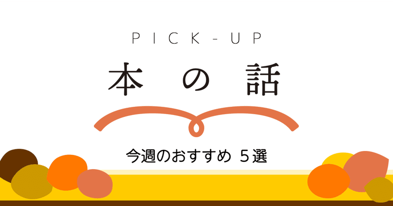伊藤理佐 の新着タグ記事一覧 Note つくる つながる とどける