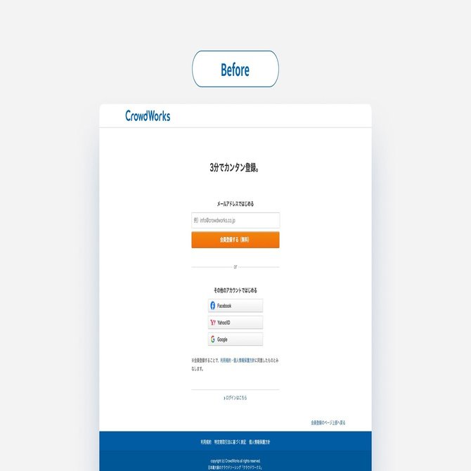 デザインプロセス公開 クラウドワークスの会員登録画面が新しくなります Yucca Note