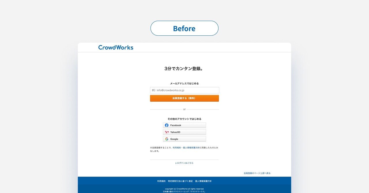 デザインプロセス公開 クラウドワークスの会員登録画面が新しくなります Yucca Note デザインプロセス公開 クラウドワークスの会員登録画面が新しくなります Yucca Note