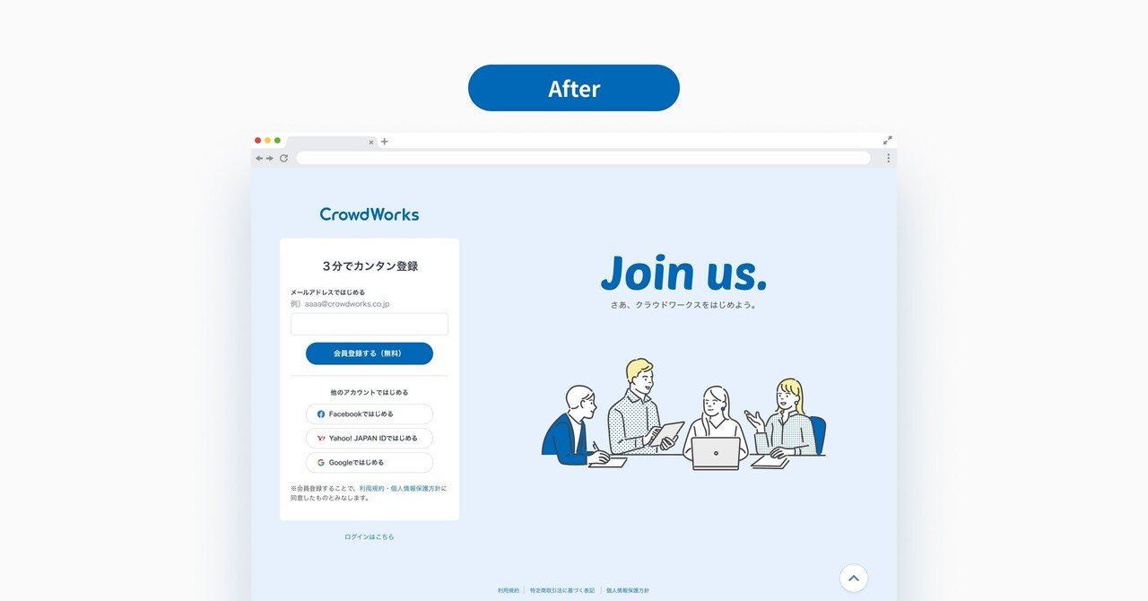 デザインプロセス公開 クラウドワークスの会員登録画面が新しくなります Yucca Note デザインプロセス公開 クラウドワークスの会員登録画面が新しくなります Yucca Note