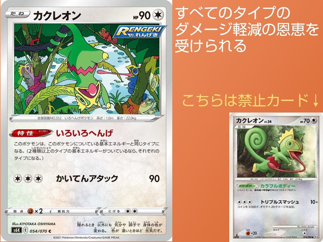 ポケカ最硬ダメージ学会21殿堂 リユルン Note