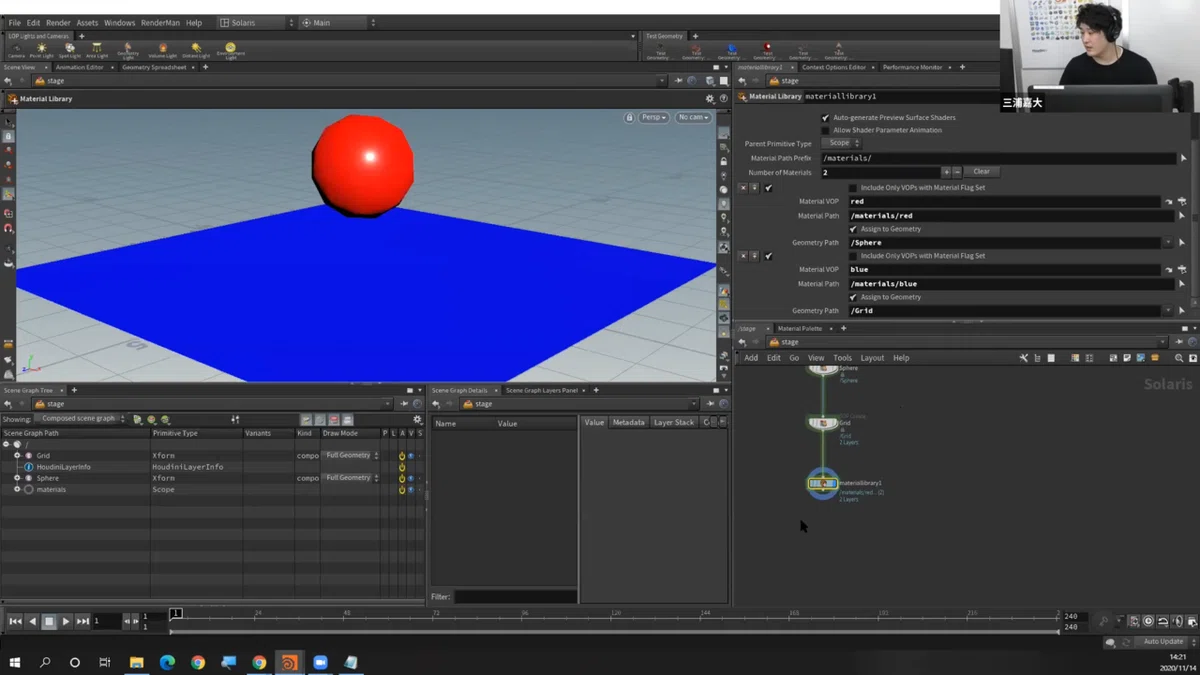 Houdini18.5 Solaris(USD) トレーニング Part4 USDを用いたHoudiniの操作｜usdvfx
