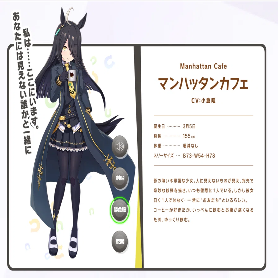 あの子の影を追って ‐マンハッタンカフェ‐｜hkg9