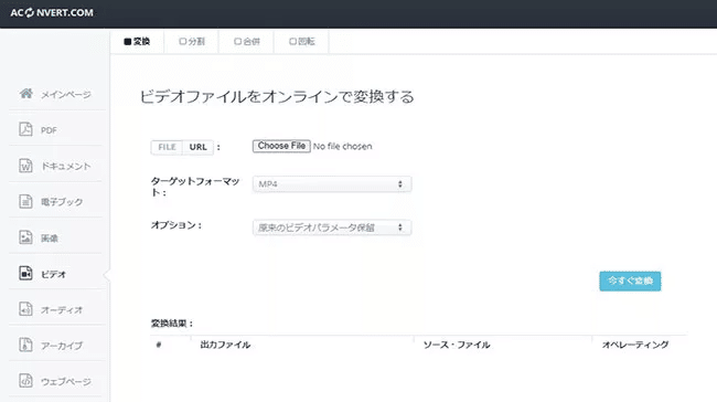 厳選 無料の動画変換ソフト サイト8つ Imyfone Jp Note