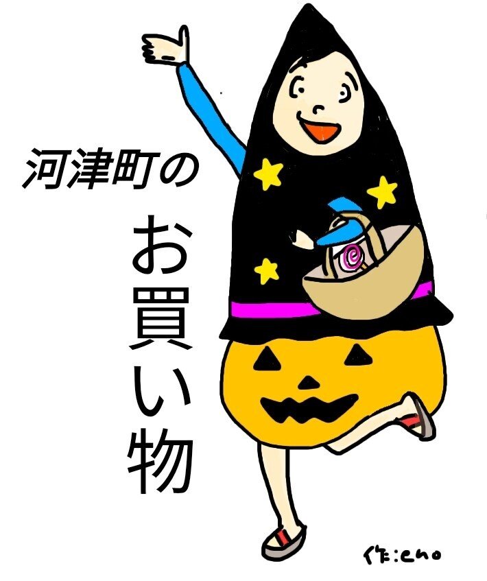 _ハロウィン　