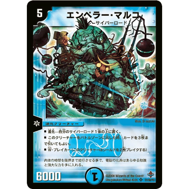 デュエマ】牙マルコとうとうコモンになる【進化の歴史】｜もとはる(雑多)