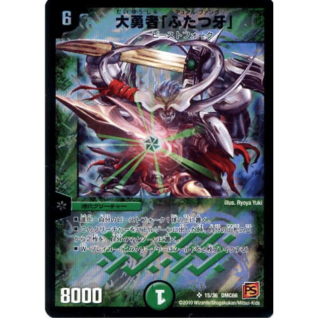 デュエマ】牙マルコとうとうコモンになる【進化の歴史】｜もとはる(雑多)