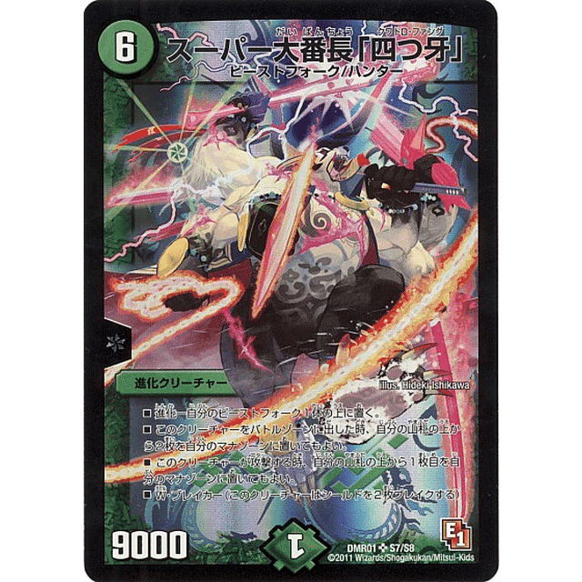 デュエマ】牙マルコとうとうコモンになる【進化の歴史】｜もとはる(雑多)