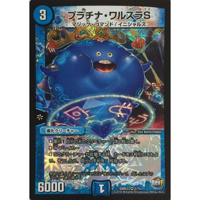 デュエマ】牙マルコとうとうコモンになる【進化の歴史】｜もとはる(雑多)