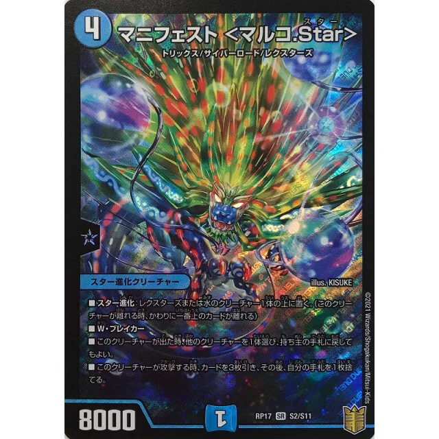 デュエルマスターズ　アナカラーマルコ　マルコビート　牙マルコ　ゲートボール だ*ん様 マルコビート デッキ ゲートボール デュエマ 旧枠 - メルカリ
