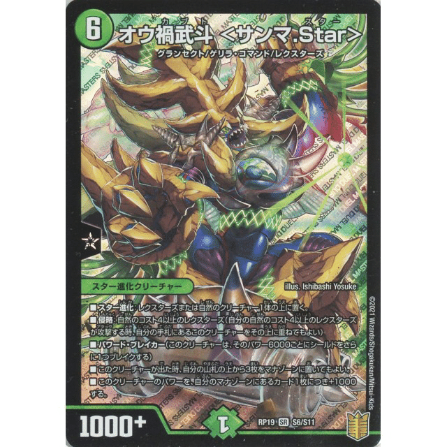 デュエマ】牙マルコとうとうコモンになる【進化の歴史】｜もとはる(雑多)