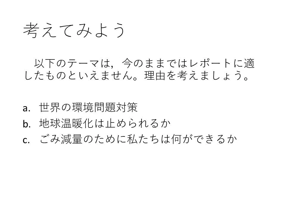 これだけ講座 ホントの基本