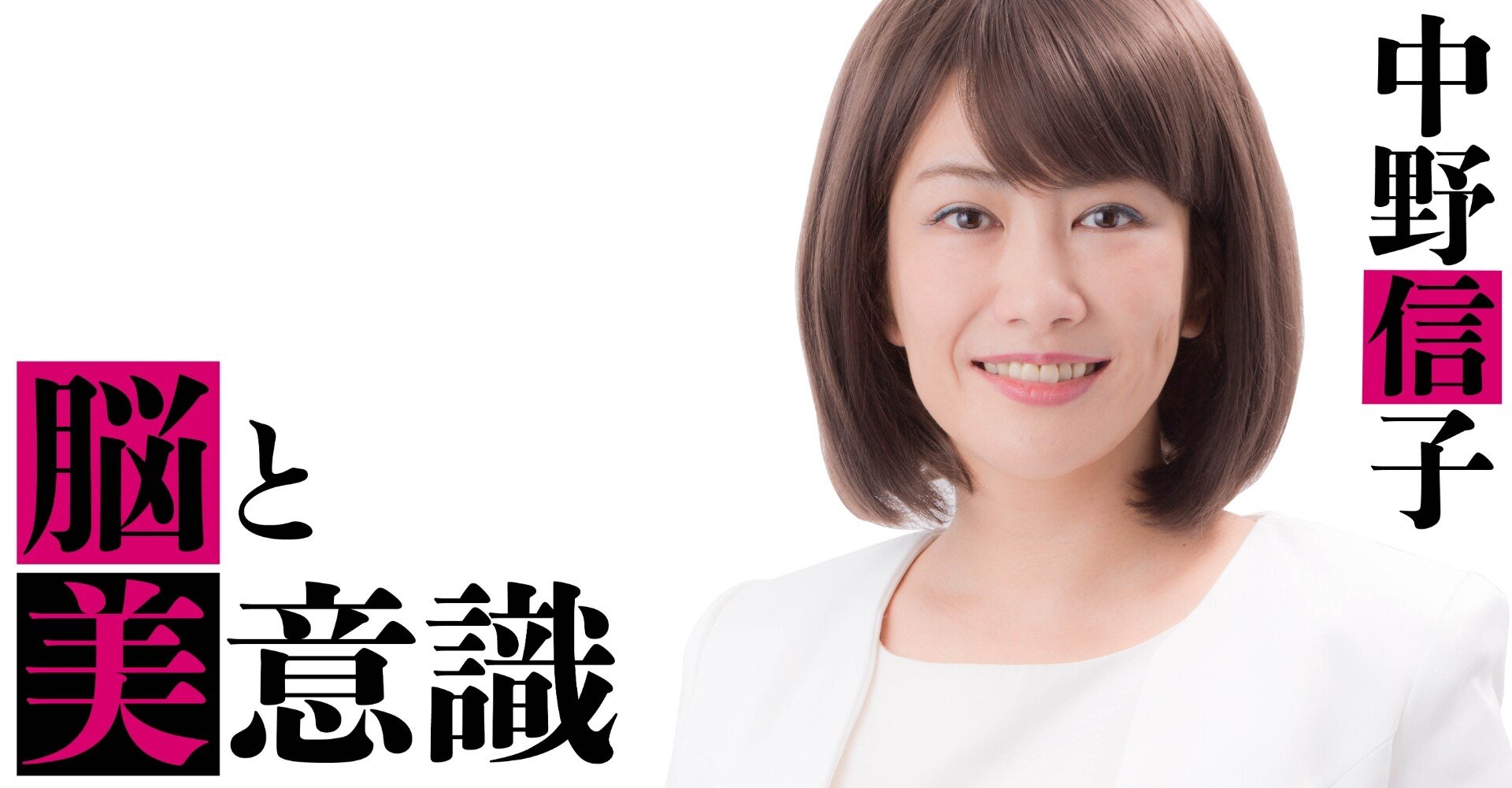 美しい雄弁さ 中野信子 脳と美意識 文藝春秋digital 美しい雄弁さ 中野信子 脳と美意識 文藝春秋digital