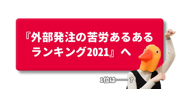 いちいは？