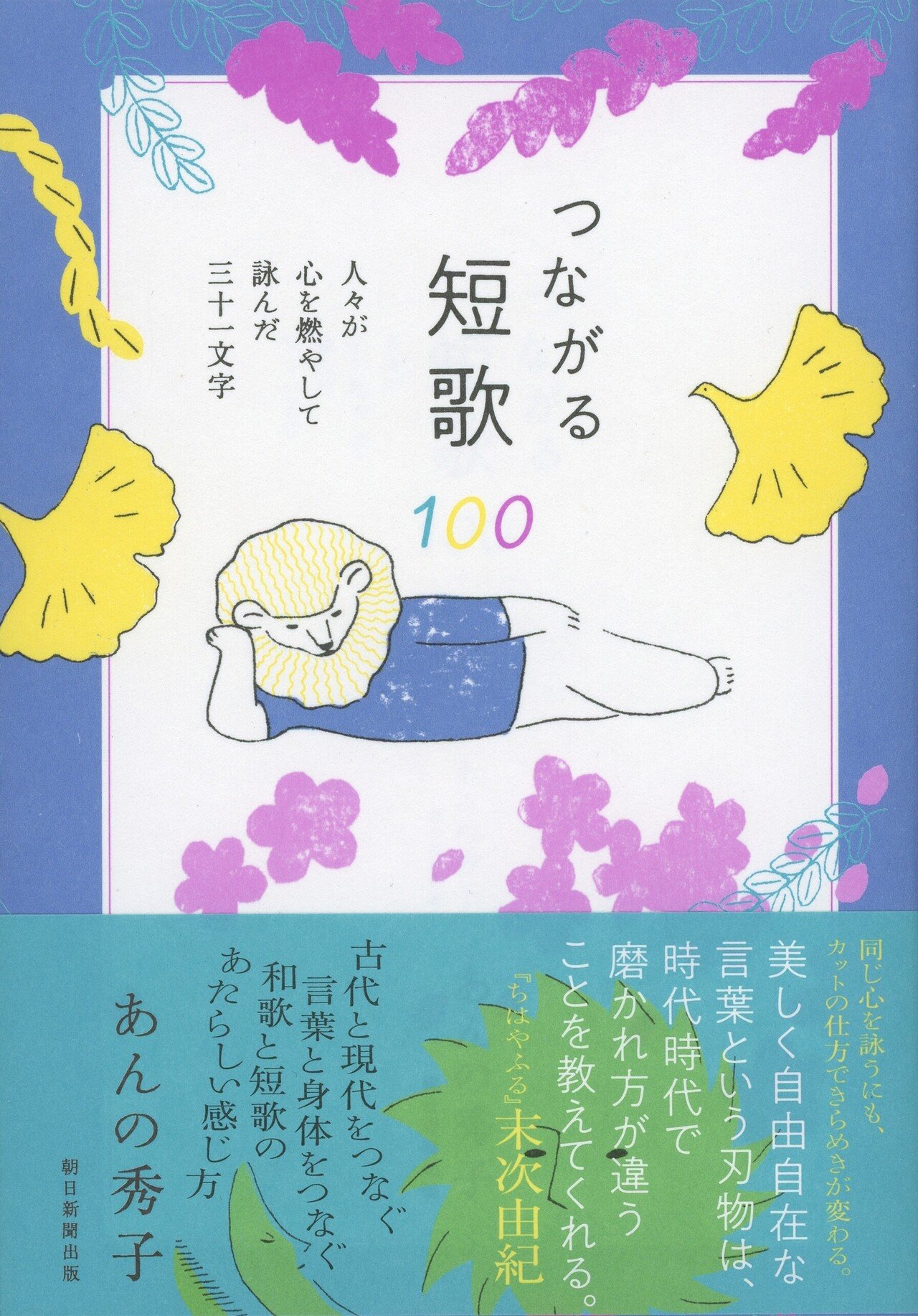☆与謝野晶子　額入りの書　短歌2首☆ ☆与謝野晶子 額入りの書 短歌2首☆