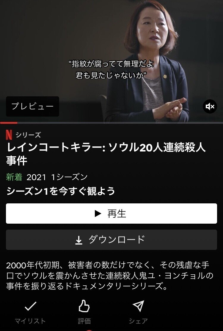 Shut Up Netflix That S What I M Talking About チェイサーがめちゃくちゃ好みなんですけど ユヨンチョルのドキュメンタリーが出た 観る りんふぁん Note