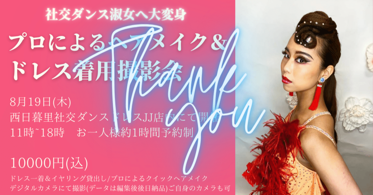 2025年最新】#dancequeenの人気アイテム - メルカリ