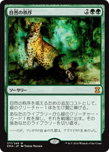 MTG】緑単ストンピィ デッキ修正【レガシー】｜しもやけ