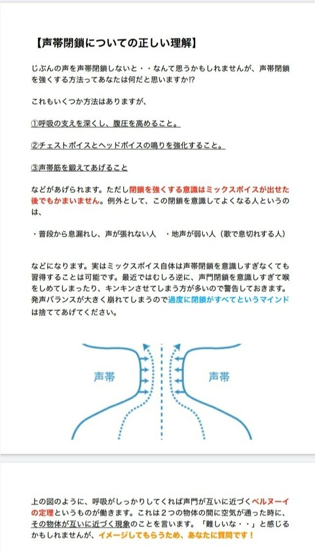 22年版 そもそもミックスボイスは この3つ がないと一生出ません 6つの基礎練習 イチ Ichi 低音男子こそ努力すれば輝ける Note