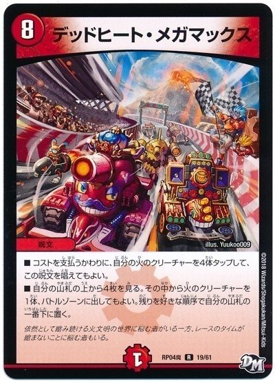 シャブライ閣2017｜スパゲS