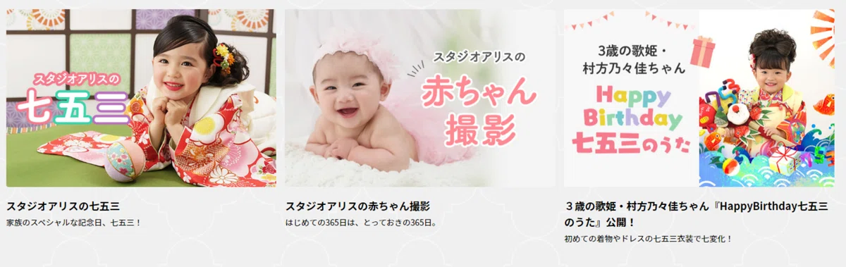 スタジオアリス2