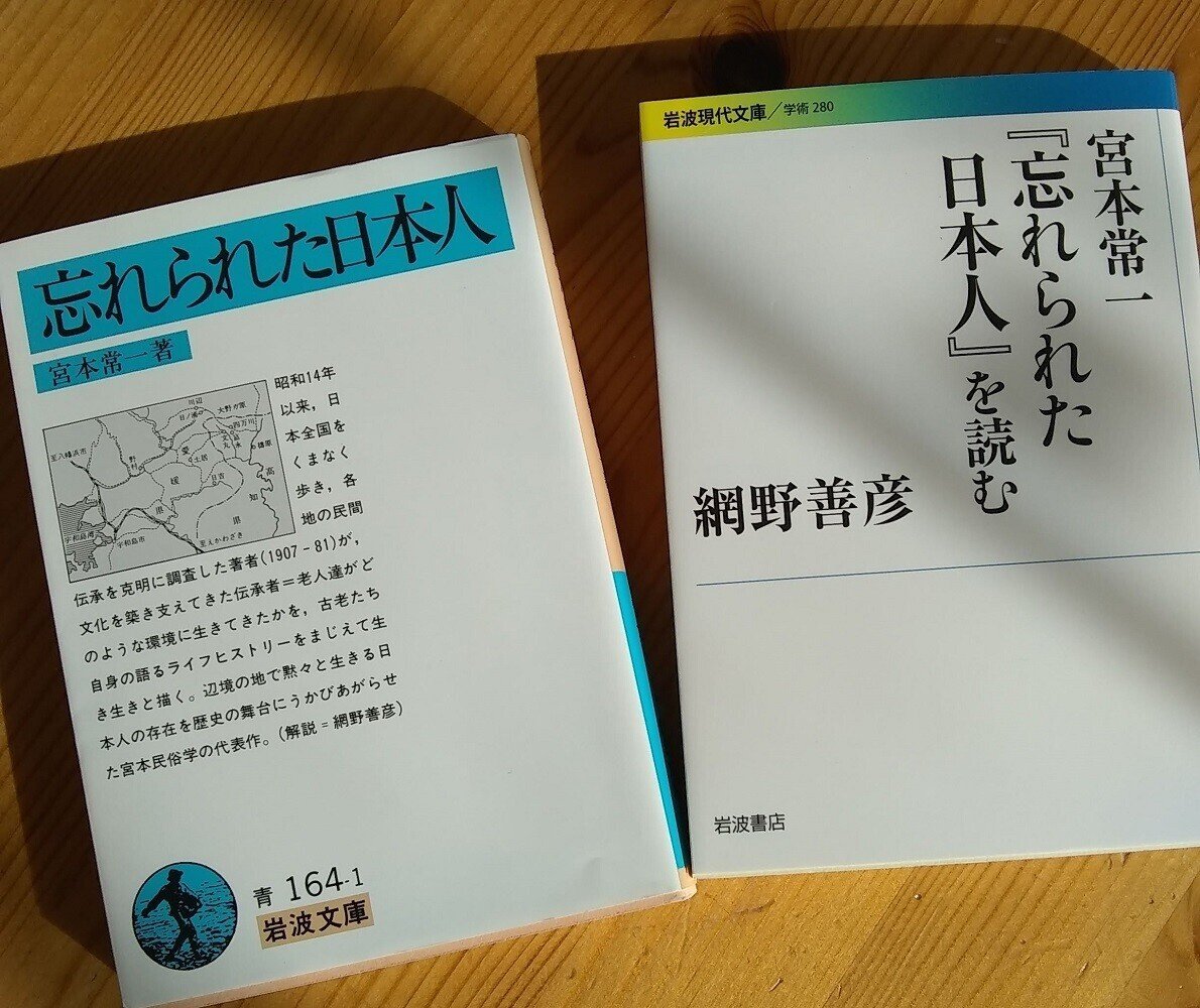 宮本常一『忘れられた日本人』を読んで考える女の性｜吉隠ゆき (Yuki