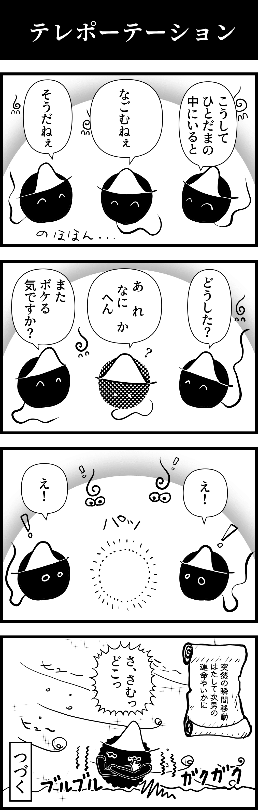 クロ霊_010