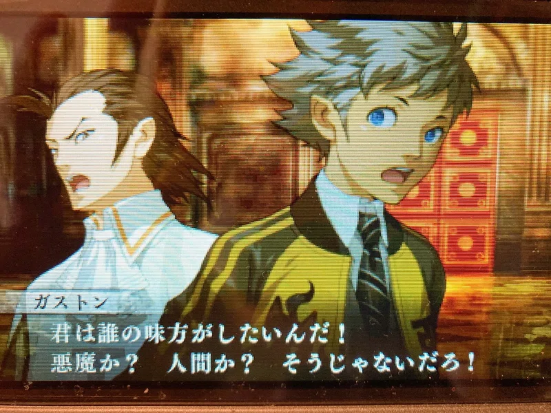 現代の神さまの在り方 真 女神転生 Final コケ Note