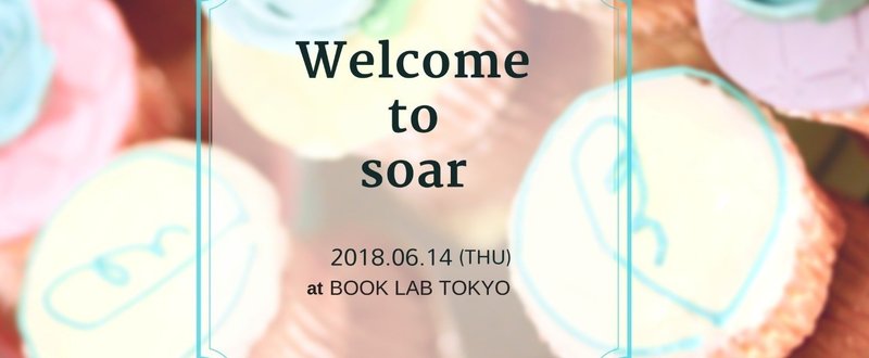 20180614説明会