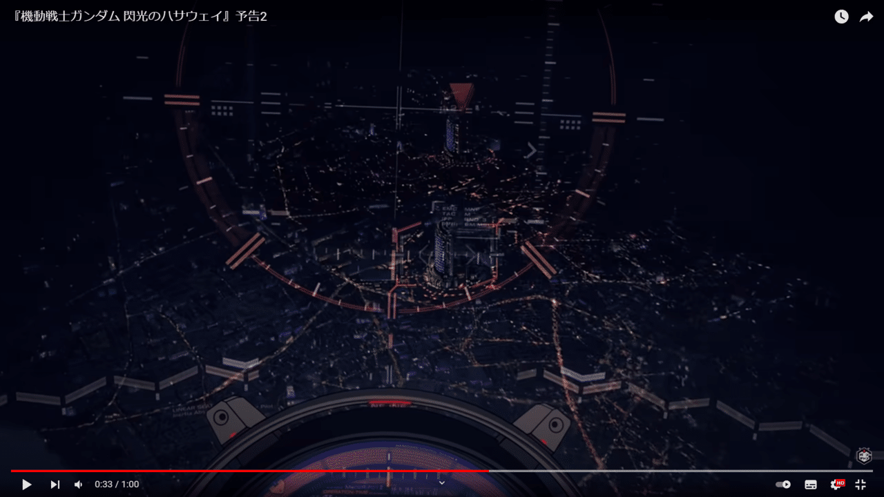 閃光のハサウェイ を観た れおこ Note