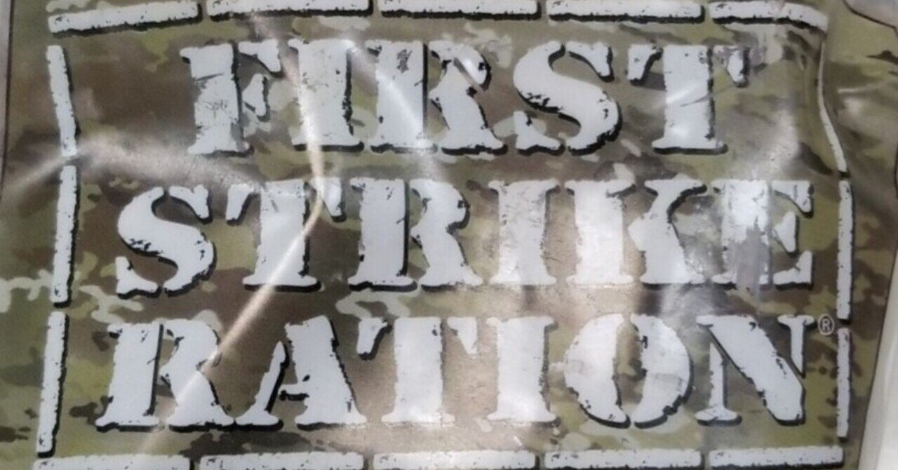 米軍　FIRST STRIKE RATION ファーストストライクレーション US First Strike Rations (2024 PRODUCTION)