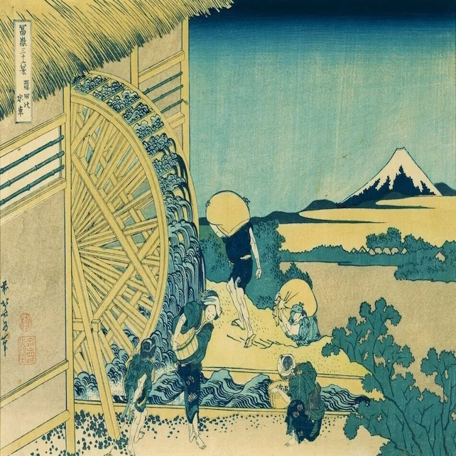 絵画　【山々の水に満たされ貯まりゆく】 隠田の水車』−ブクブク溢れる水車のお水＞富士山−『富嶽三十六景