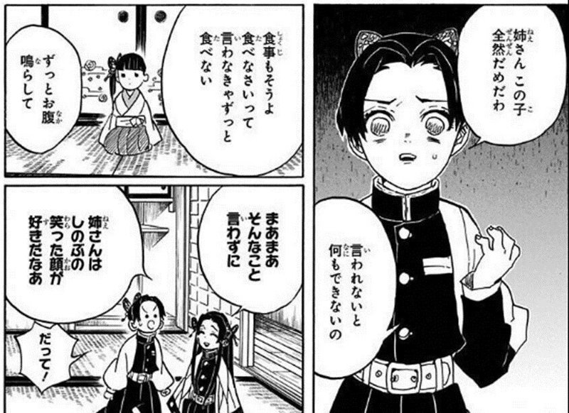 鬼滅の刃 藤の家の人から学ぶ 周りから助けてもらえる人になる方法 鬼滅の刃経営研究会 フォロバ100実施中 Note 鬼滅の刃 藤の家の人から学ぶ 周りから助けてもらえる人になる方法 鬼滅の刃経営研究会 フォロバ100実施中 Note