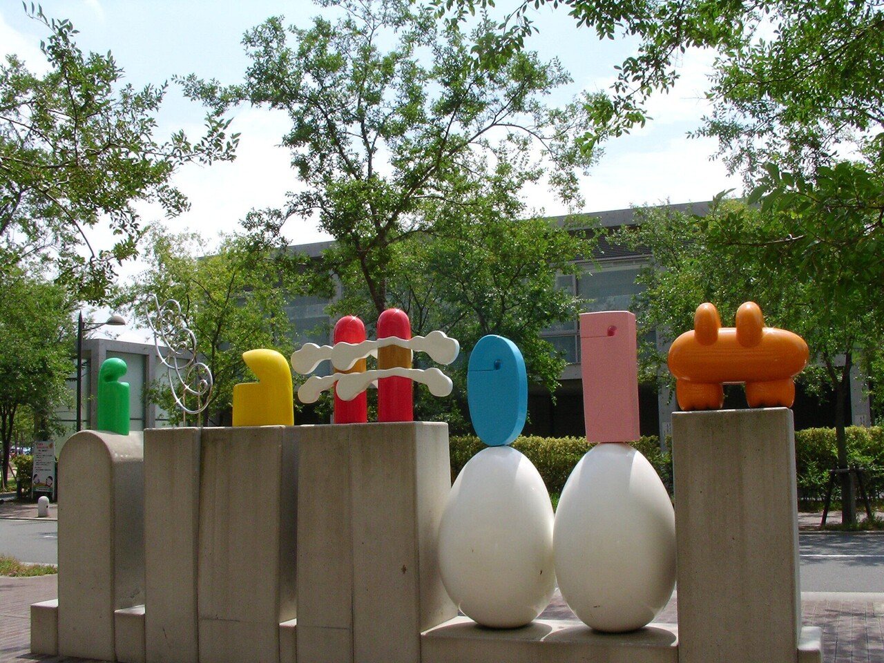 絵本 もこ もこもこ 元永定正 え 谷川俊太郎 さく Yamagishi Hiroyuki Note