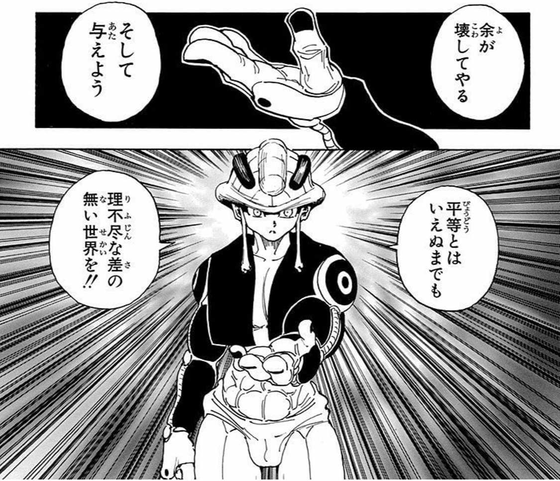 HUNTER×HUNTER 他