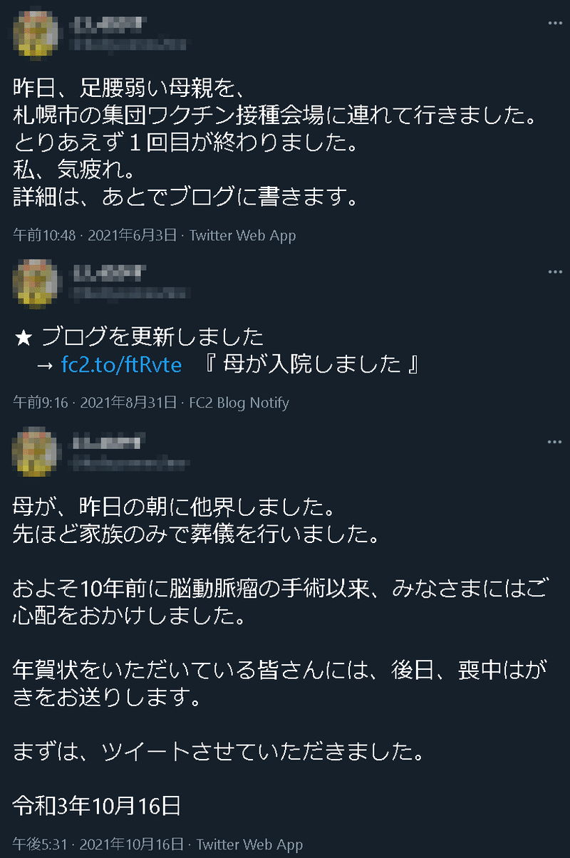 モザイク としのかず　さんの母