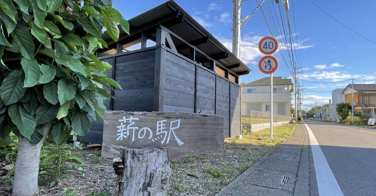 薪販売 – 薪集め/キャンプ薪販売 in 埼玉｜薪蔵(makizo)