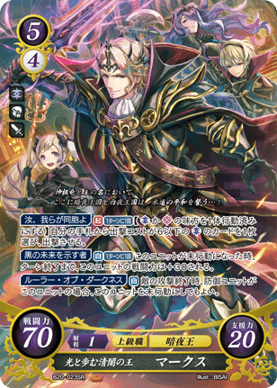 FEサイファ】主人公マークス 黒白【デッキ解説と構築の流れ FEサイファ】主人公マークス 黒白【デッキ解説と構築の流れ