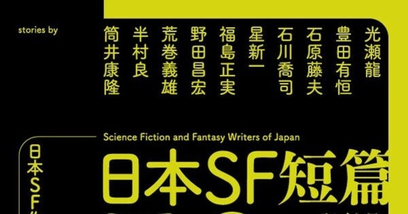 筒井康隆 の新着タグ記事一覧 Note つくる つながる とどける 筒井康隆 の新着タグ記事一覧 Note つくる つながる とどける