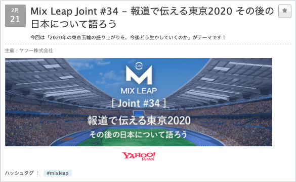 Mix Leap Lt 43 がちょっと神回だったお話 Lodge Yahoo Japan Note