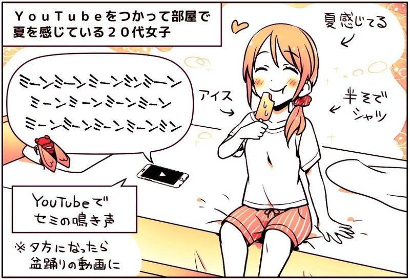 10秒スキップ 連打で結末だけみる 代女子が語る ながらyoutube生活 夜景の動画で寝落ちして セミ動画で夏を感じる日々 アプリマーケティング研究所 10秒スキップ 連打で結末だけみる 代女子が語る ながらyoutube生活 夜景の動画で寝落ちして セミ動画で夏を感じる日々 アプリマーケティング研究所