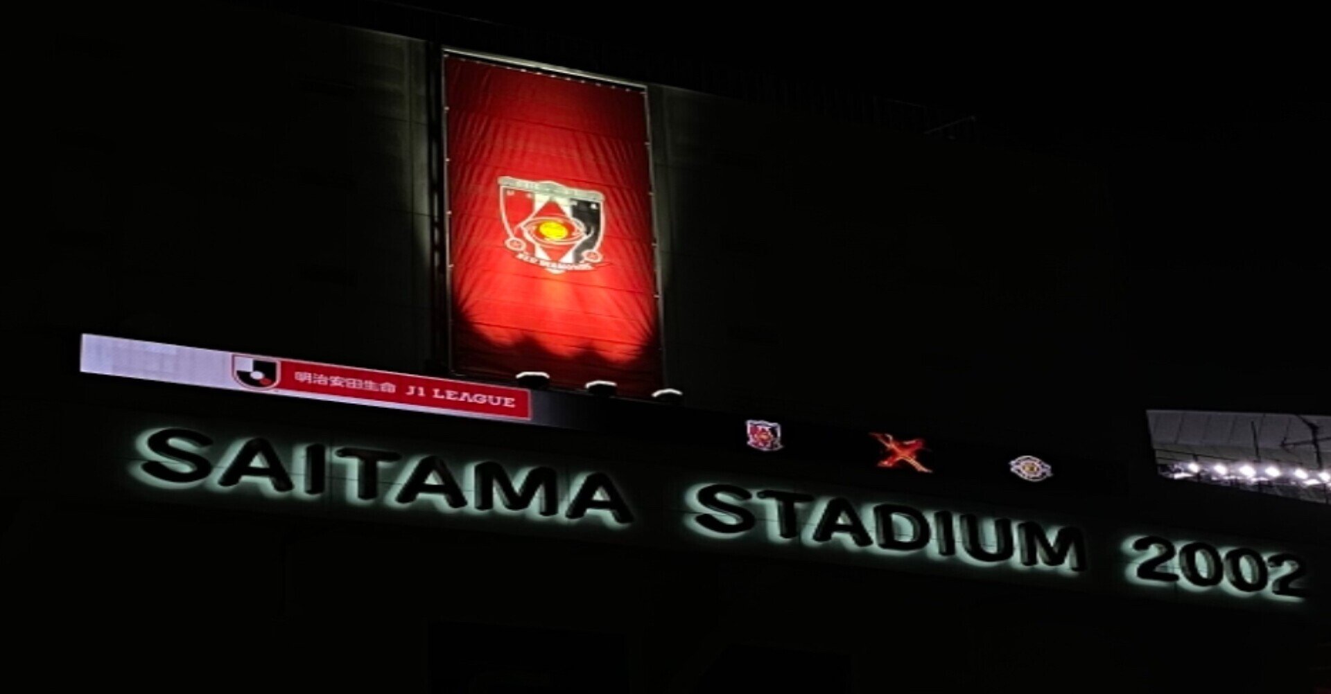 浦和レッズ 赤き血のイレブン 浅賀綜太 大学生ラジオパーソナリティ Note 浦和レッズ 赤き血のイレブン 浅賀綜太 大学生ラジオパーソナリティ Note