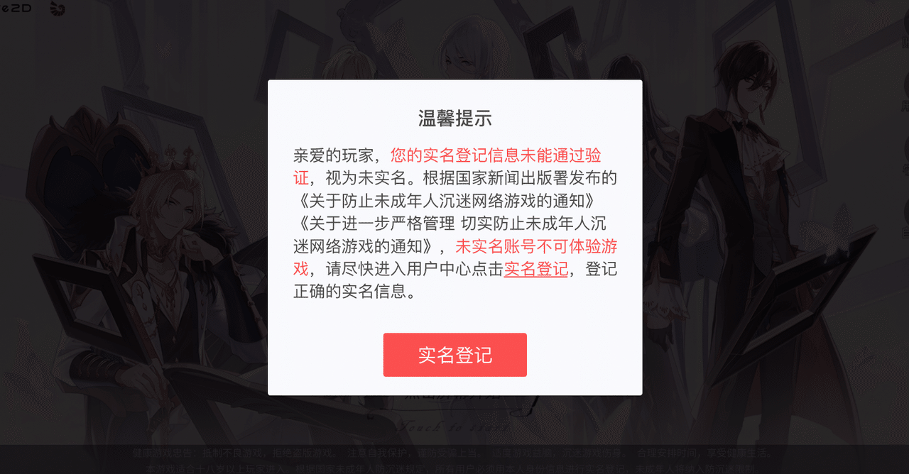 実名認証 实名登记 の備忘録 ぽてラ Note