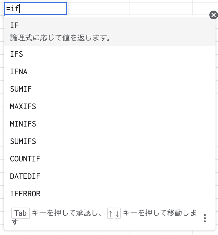 No3_IF関数関連｜「もし〇〇なら」ができる関数たち｜Bit
