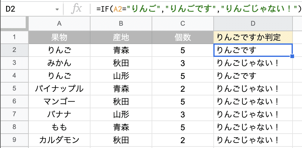 No3_IF関数関連｜「もし〇〇なら」ができる関数たち｜Bit